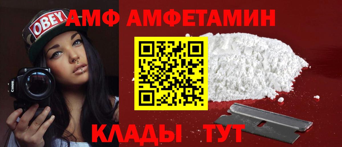 Амфетамин  Амфетамин 98%  АМФ  Вход с VPN  Саянск 