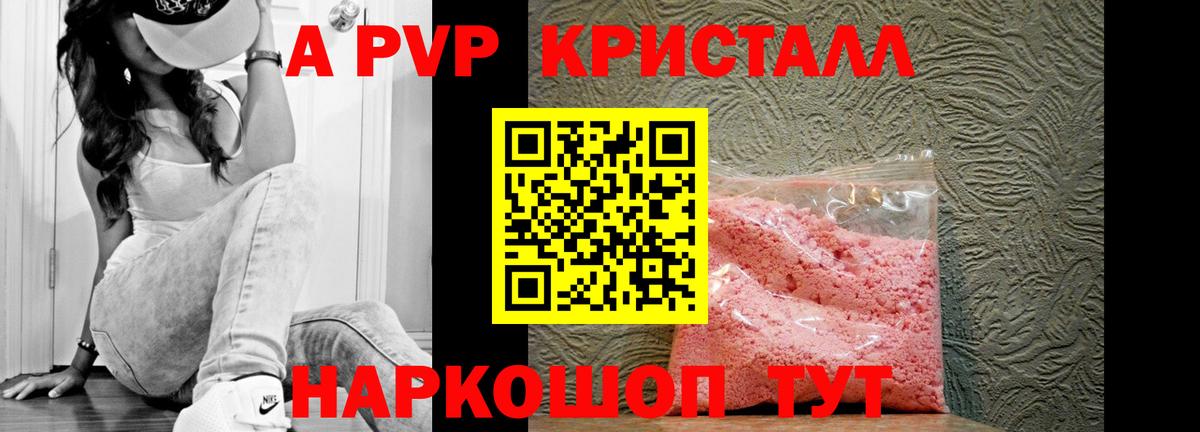 A-PVP крисы CK  Альфа ПВП мука  Саянск  Вход с VPN  Alfa_PVP СК 