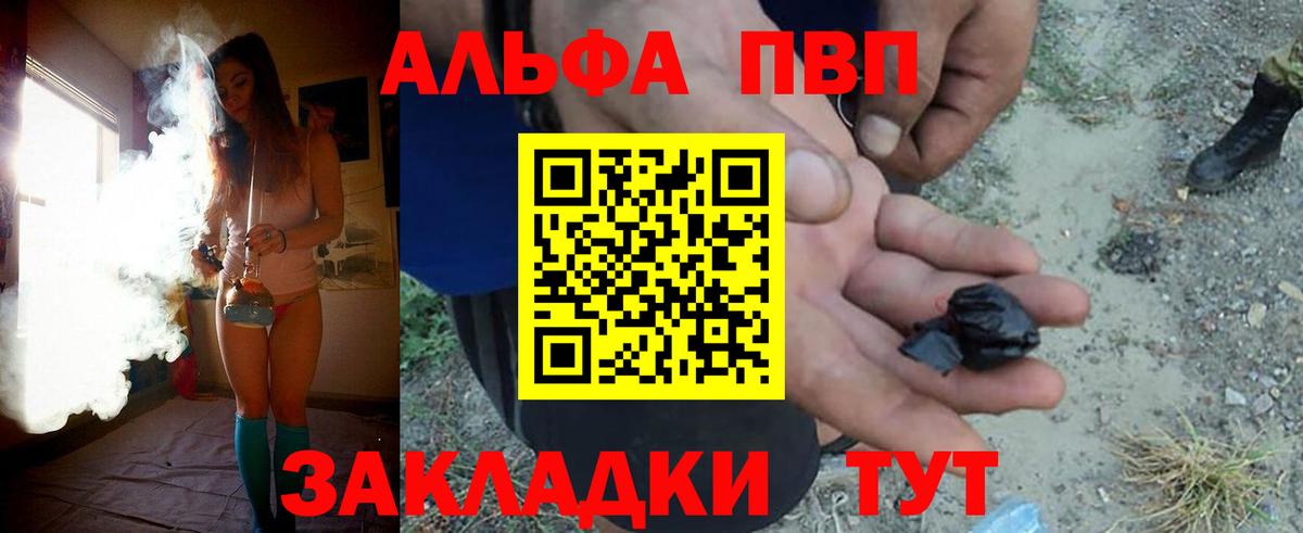 A-PVP крисы CK Саянск