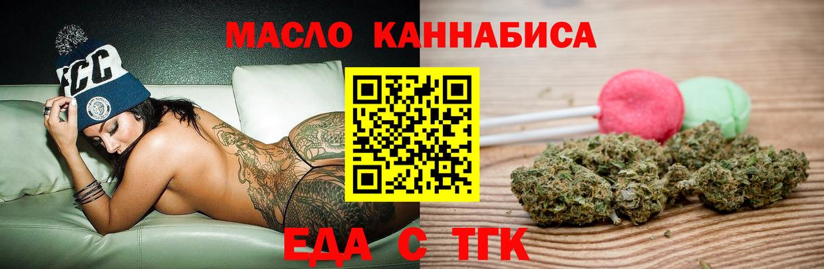 Саянск  Canna-Cookies марихуана  Вход с VPN 