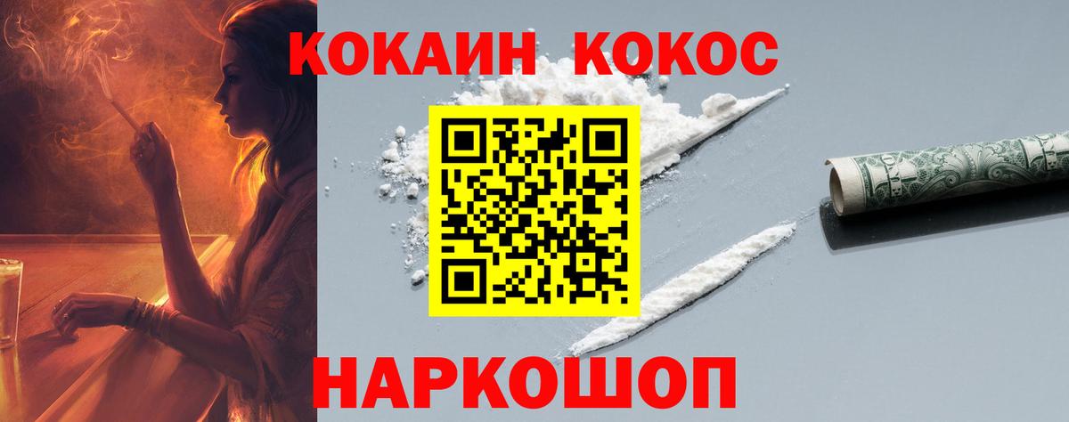 Саянск  Кокаин FishScale  COCAIN  Вход с VPN  КОКАИН 98% 