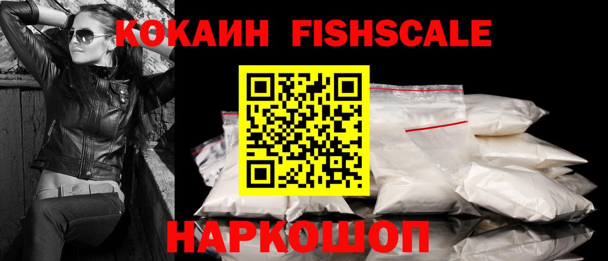 КОКАИН 98% Саянск