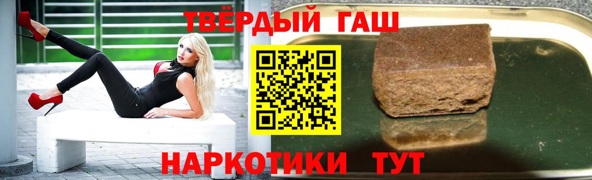 Гашиш  Вход с VPN  Саянск  ГАШ Изолятор 