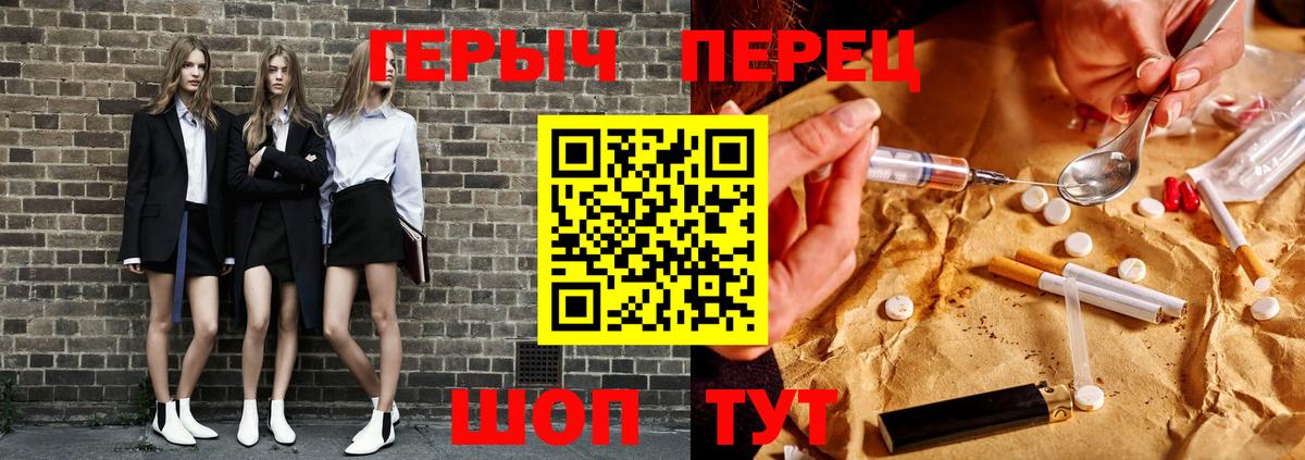 Саянск  Героин хмурый  Вход с VPN 