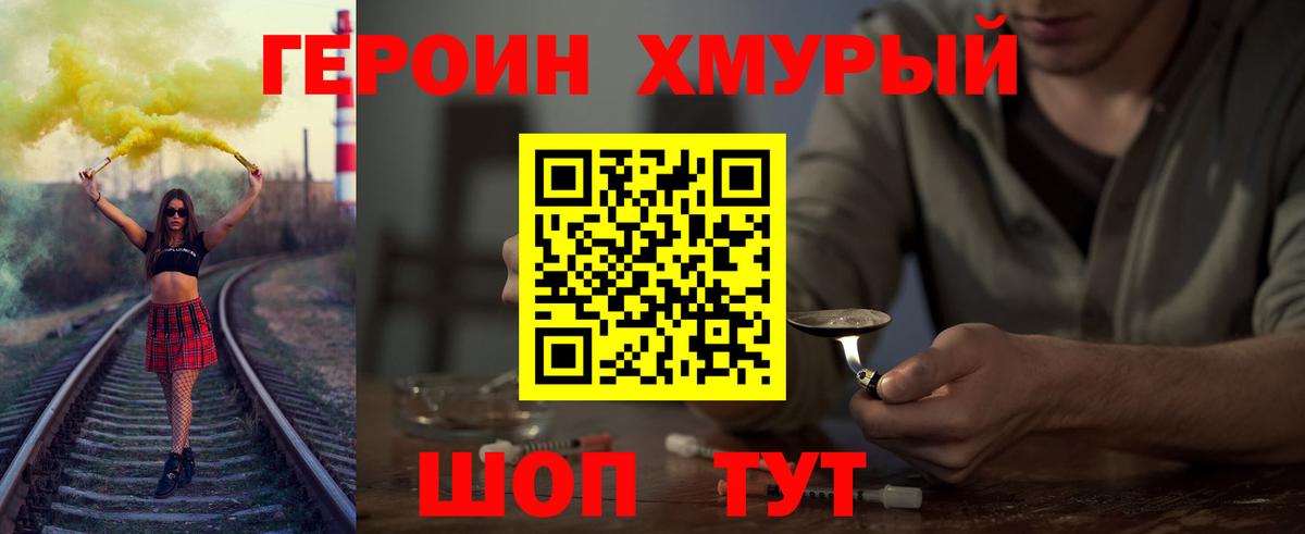 Героин Афган Саянск