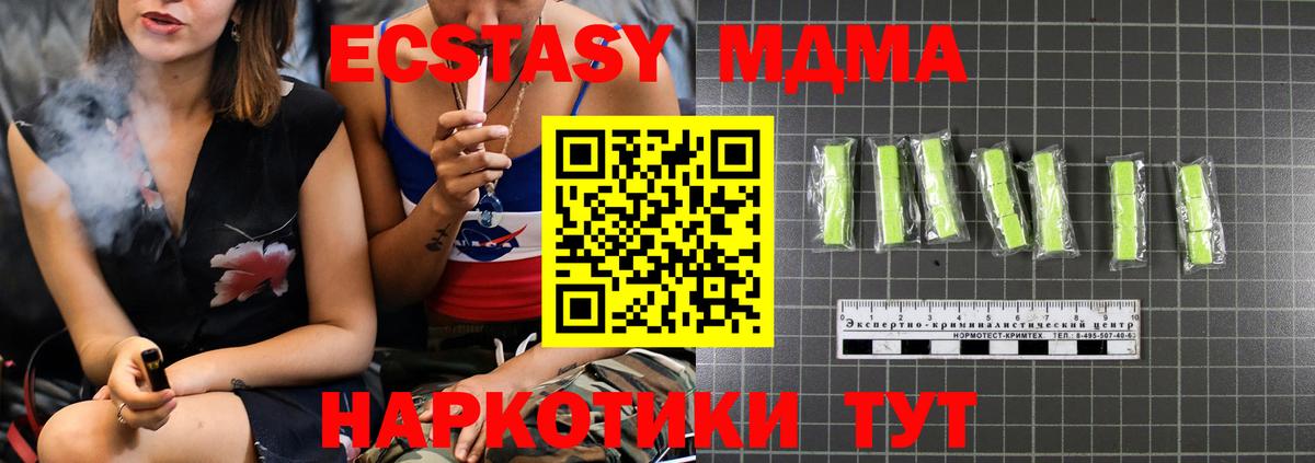 МДМА Molly Саянск
