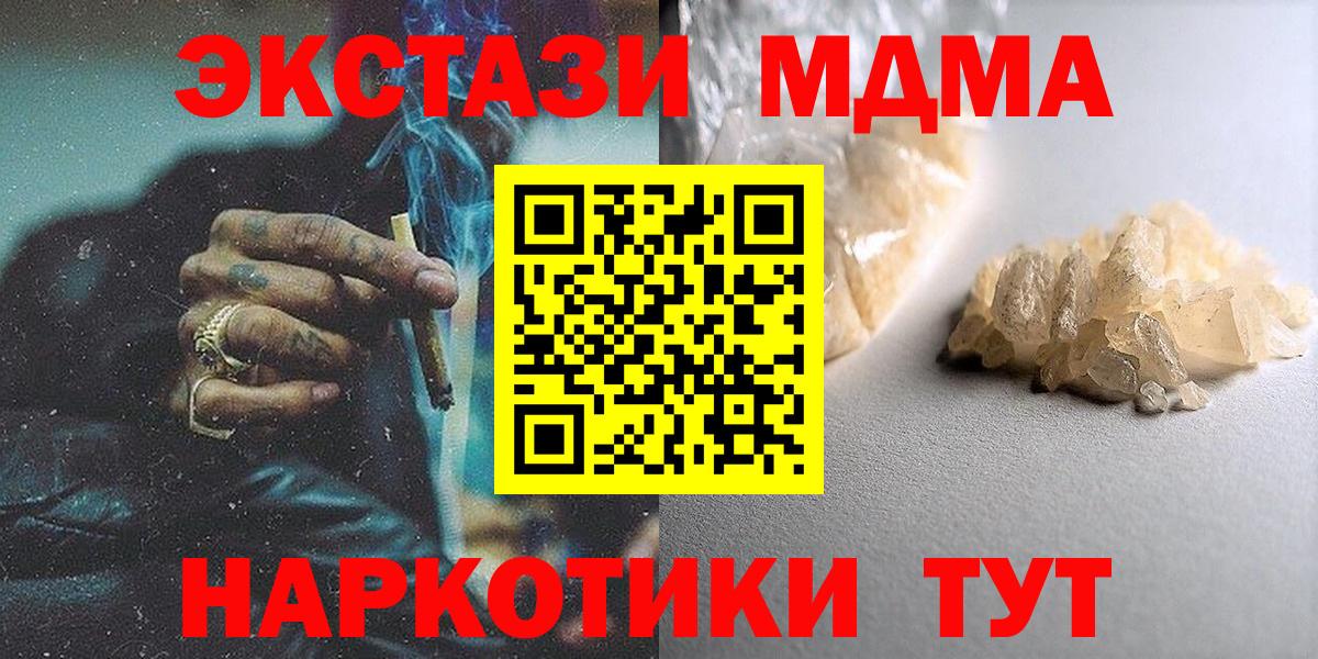 Саянск  MDMA  МДМА VHQ  Вход с VPN  MDMA Molly 