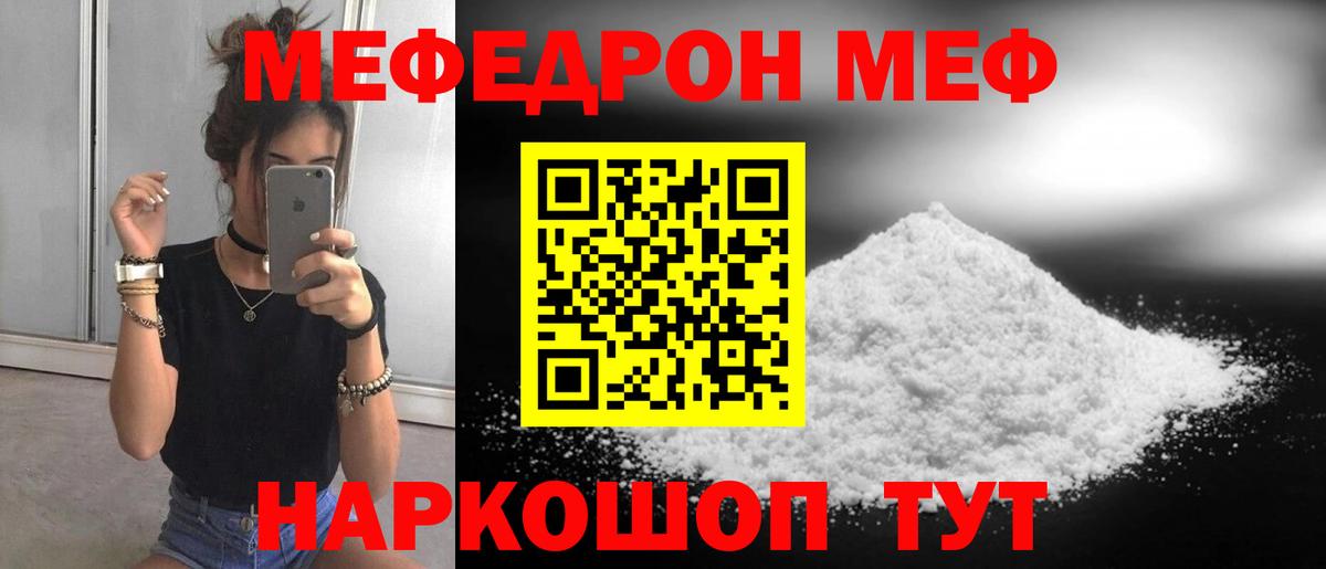 Меф  Саянск